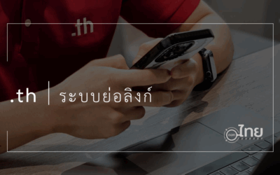กระทรวงการอุดมศึกษา วิทยาศาสตร์ วิจัยและนวัตกรรม ขอเชิญชวน ทดลองใช้งานระบบ URL Shortener (ระบบย่อลิงก์)